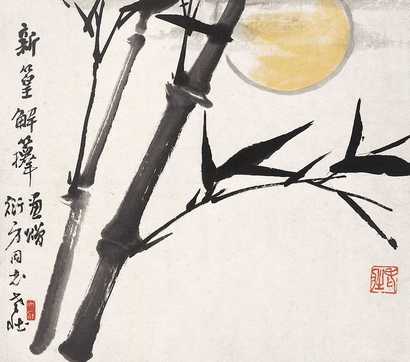 张大壮 竹 立轴